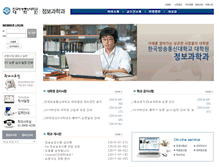 Tablet Screenshot of csgrad.knou.ac.kr