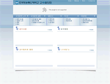 Tablet Screenshot of faculty.knou.ac.kr